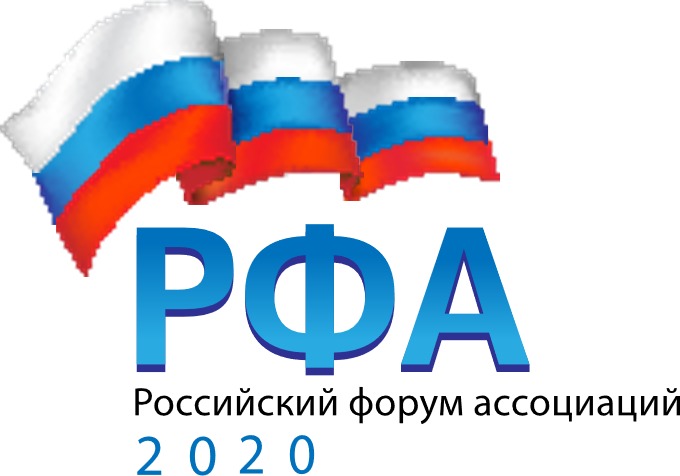 II Российский Форум Ассоциаций